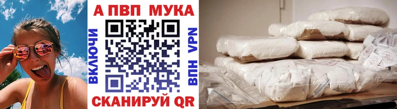 A-PVP кристаллы  Советская Гавань 