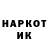 Кокаин 99% Mik Jir