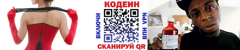 Кодеин Purple Drank  это Telegram  Советская Гавань  где можно купить  
