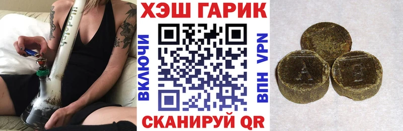 Гашиш хэш Советская Гавань