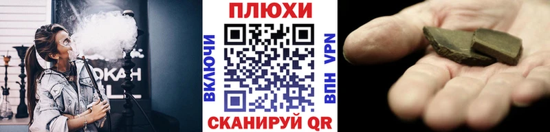 ГАШИШ ice o lator  Советская Гавань 