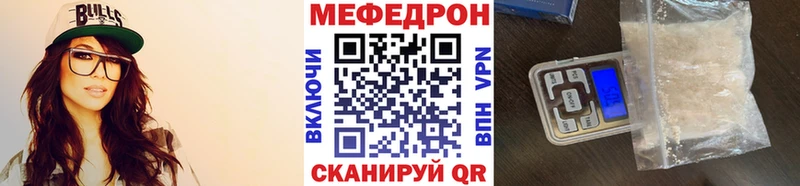 Мефедрон кристаллы где купить наркотик Советская Гавань