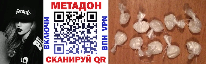 Метадон кристалл  Советская Гавань 